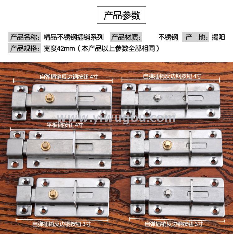 Wholesale stainless steel anti-theft latch with button spring latch lock, home door and window hardware, safety bedroom door bolt details Picture