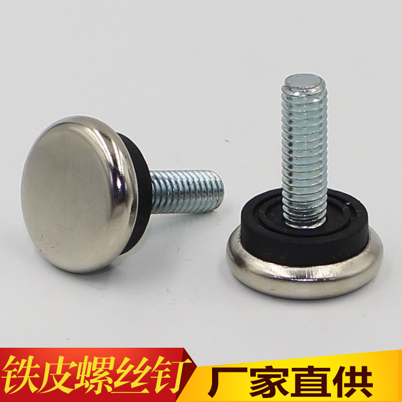 家具地脚钉沙发椅子消音防磨脚钉 防滑铁皮脚垫