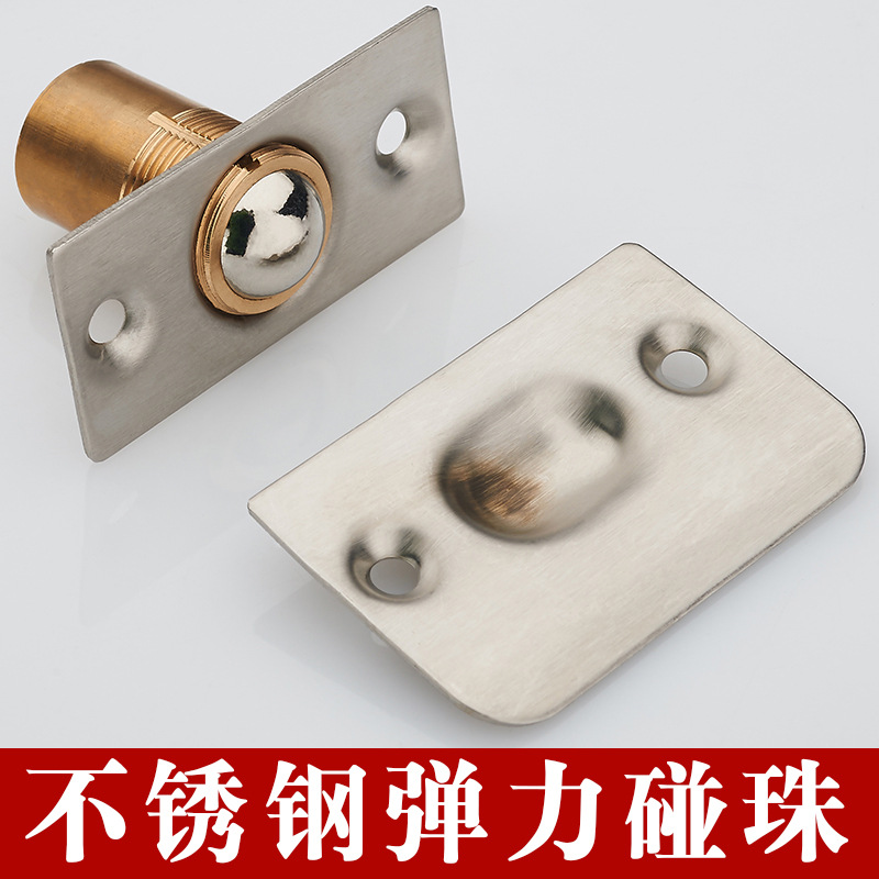 大门碰珠门顶珠隐形门碰珠木门弹簧碰珠 KTV用碰珠锁