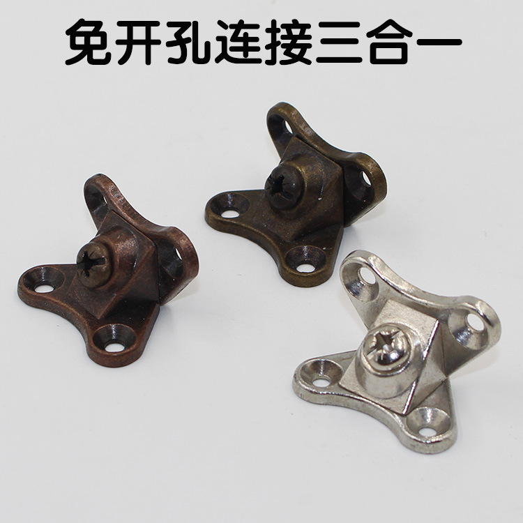 便装式免开孔三合一连接件 锌合金蝴蝶角码板材连接角码连接件
