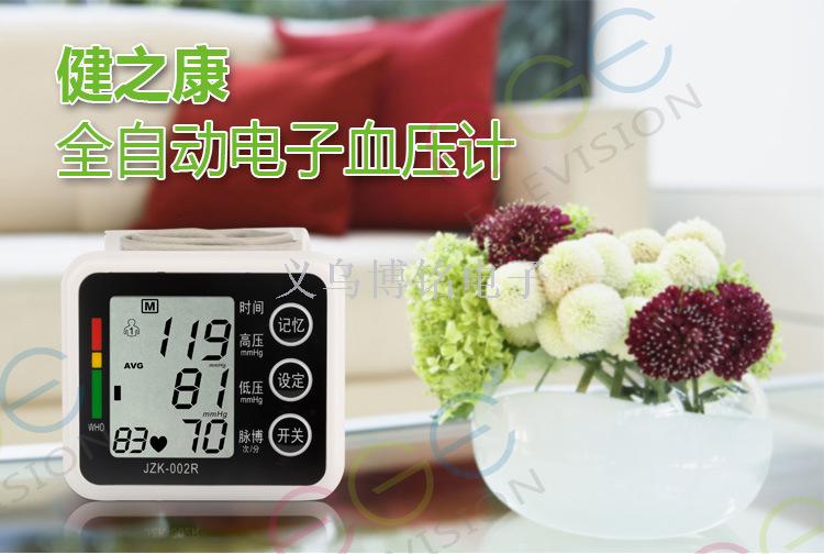 外贸畅销款工厂直销手腕式血压计 家用医疗礼品细节图
