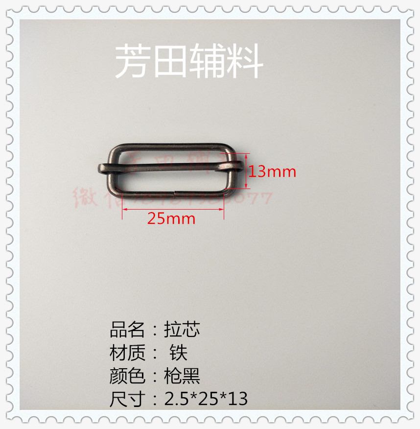 25内径克叻铁丝三挡拉芯日字扣调节扣