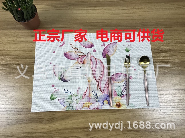 独角兽系列特斯林餐垫彩印餐垫pvc餐垫 可提供图定做 供电商