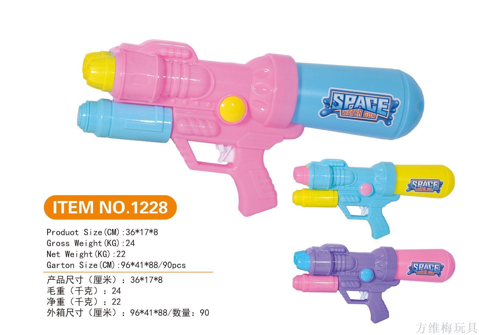 Children's water play air pressure water gun