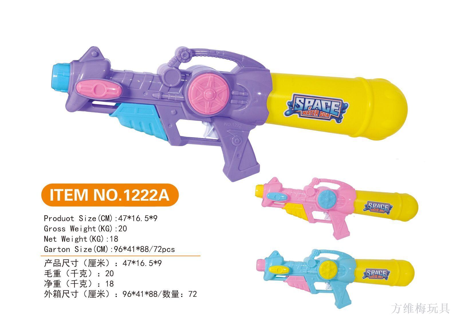 1222A Children's Water Play Air Pressure Water Gun full figure