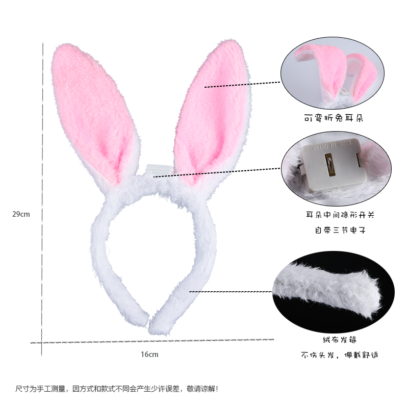 Children's glittering hair clips are selling well at the colorful street stall, featuring glowing plush rabbit ear hair bands and headwear Specification drawing