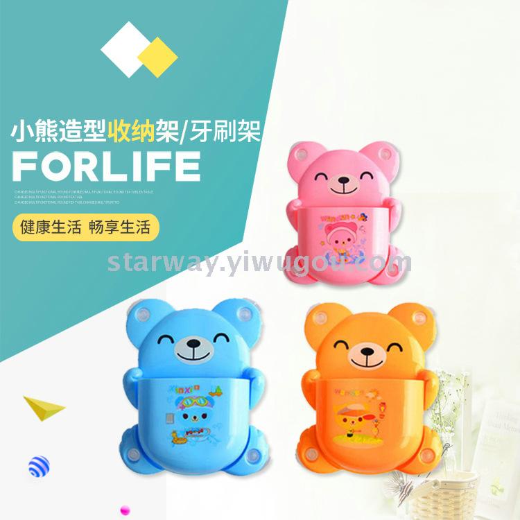 牙刷架 创意时尚多功能熊吸盘造型牙刷架 牙刷置物架