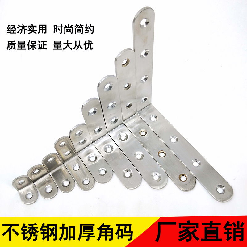 Thickened stainless steel Angle code 90-degree right-angle furniture hardware connection accessories L-shaped layer plate support fixed bracket details Picture