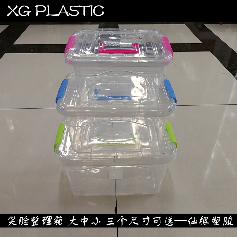 整理箱透明手提带盖收纳箱储物箱笑脸玩具化妆品配件包装箱