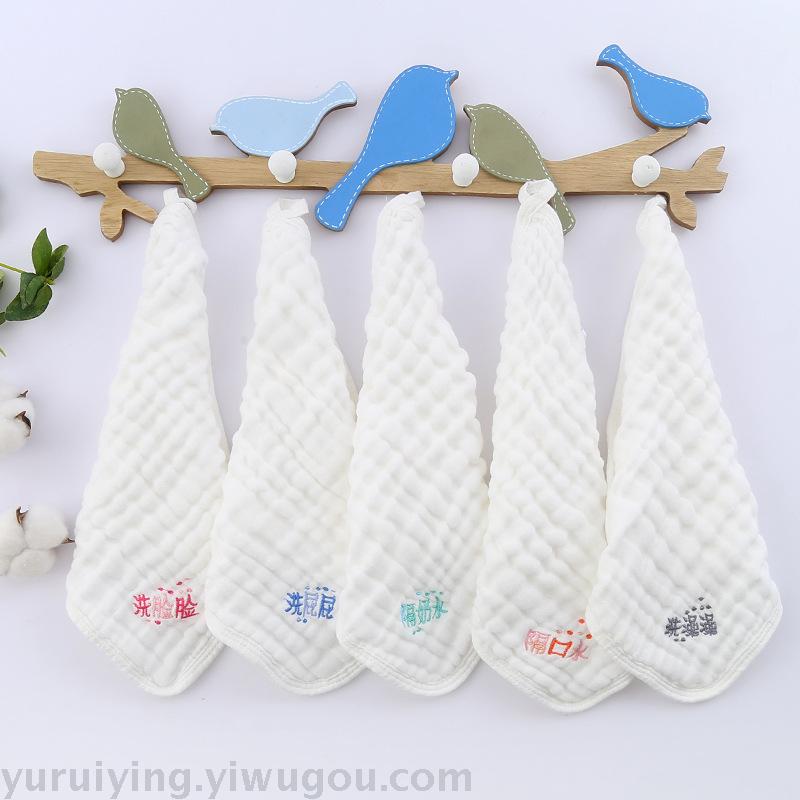 Factory direct sales of 6-layer gauze embroidered letter wipes, edge-wrapped hook square towels, 5-piece set of baby and maternal products