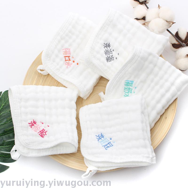 Factory direct sales of 6-layer gauze embroidered letter wipes, edge-wrapped hook square towels, 5-piece set of baby and maternal products details Picture