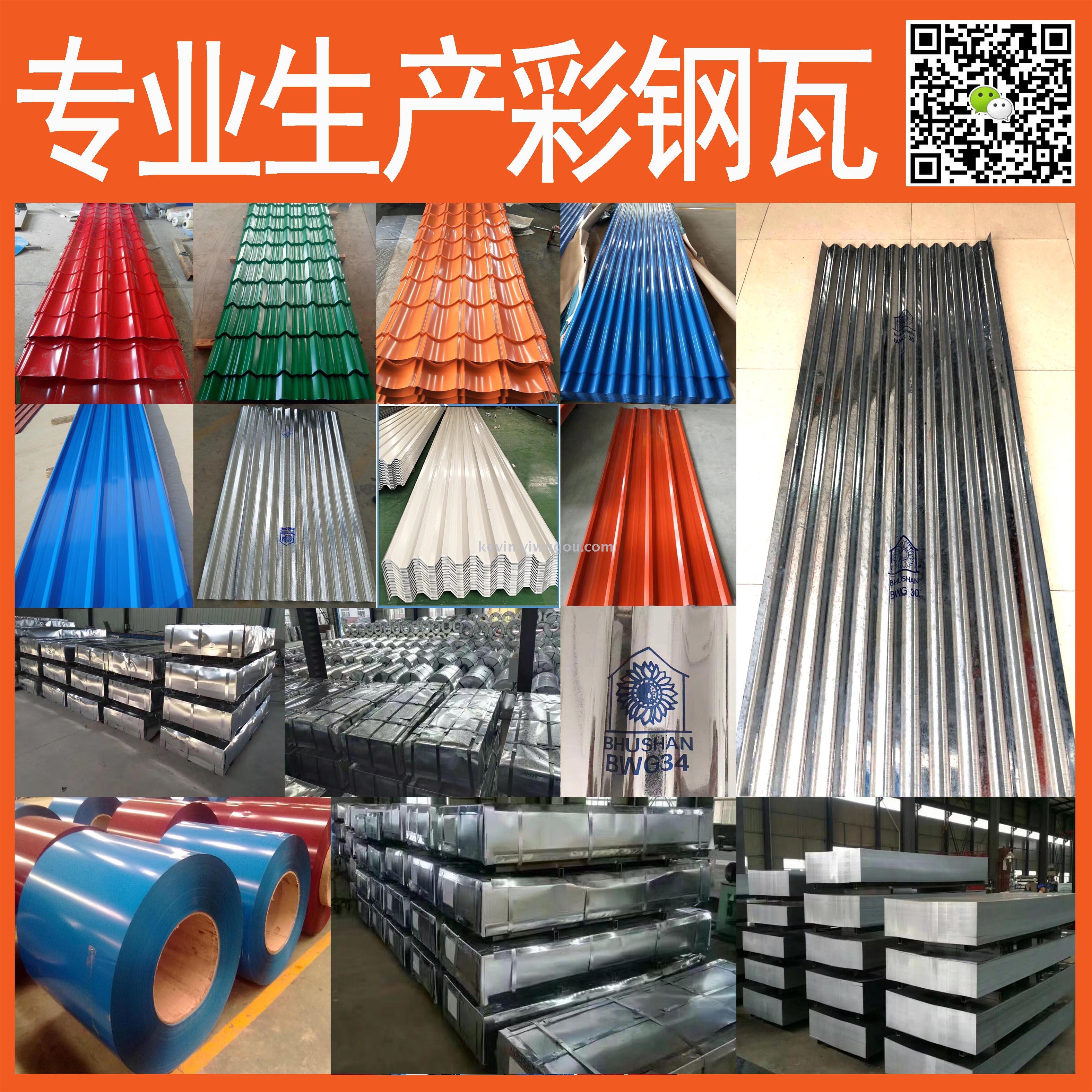 Color steel tile professional production galvanized tile 13958432645(wechat mobile) details Picture
