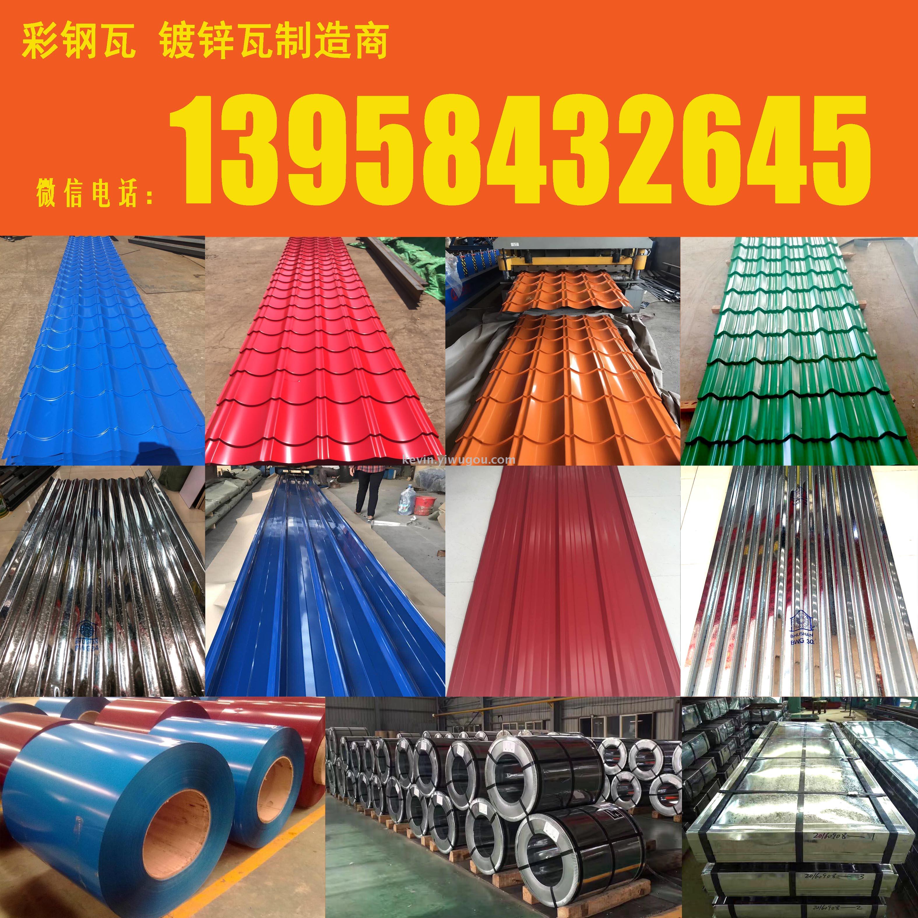 Color steel tile professional production galvanized tile 13958432645(wechat mobile) Specification image