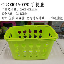 Hand basket Bath basket Plastic storage basket Large picnic basket Shopping basket Durable apple basket CUO304Y0070