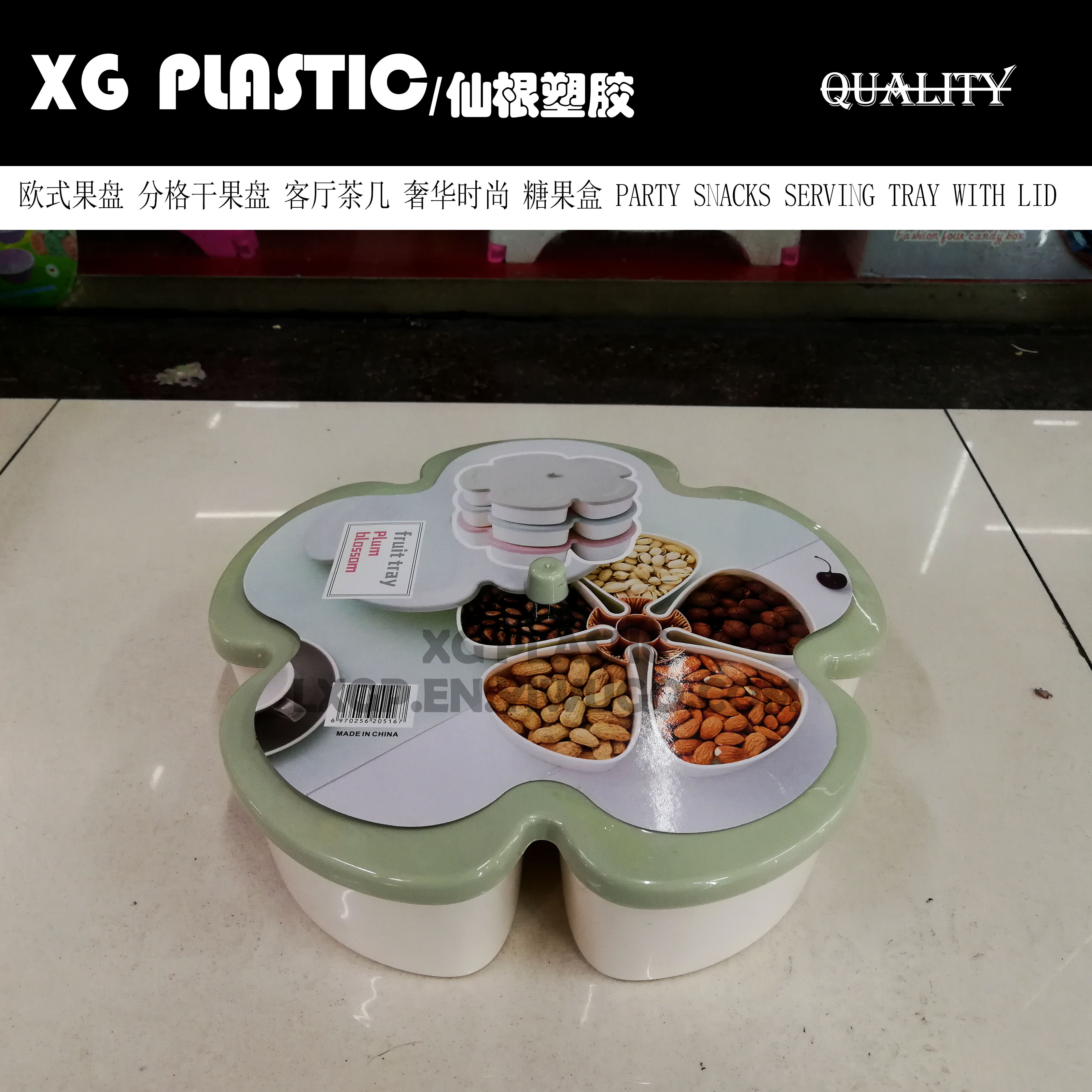 糖果盒塑料新款过年时尚简约花型四格干果盒带盖优质收纳盒果盘