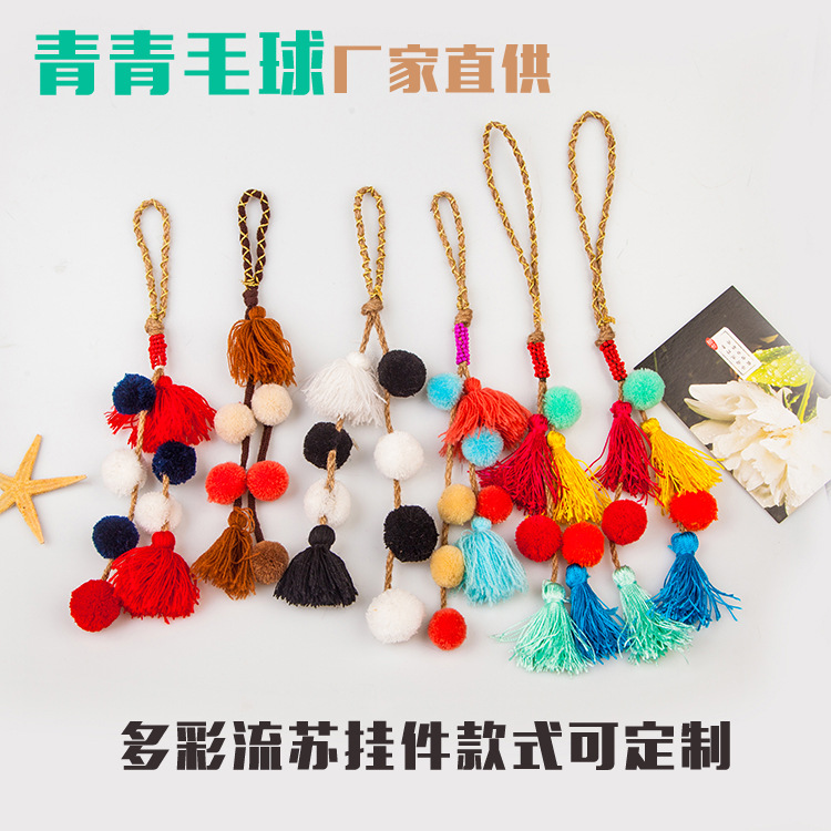 厂家直供新款纯手工七彩毛球包包扣手机链毛绒流苏挂件钥匙扣定制