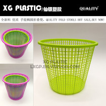 Trash can practical hollow paper basket plastic sanitary bucket cheap mesh waste paper cleaning bucket circular storage bucket