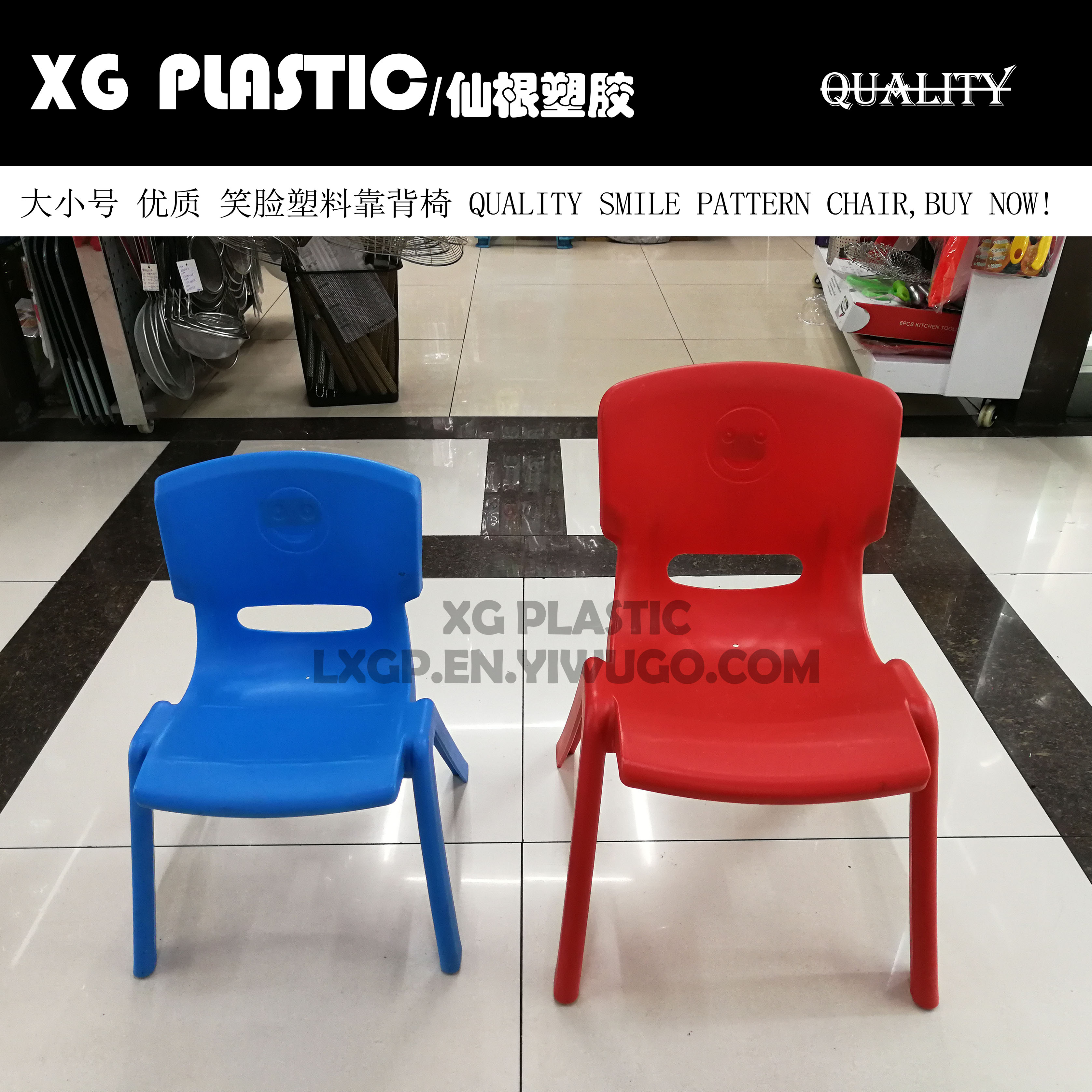 日用百货产品图