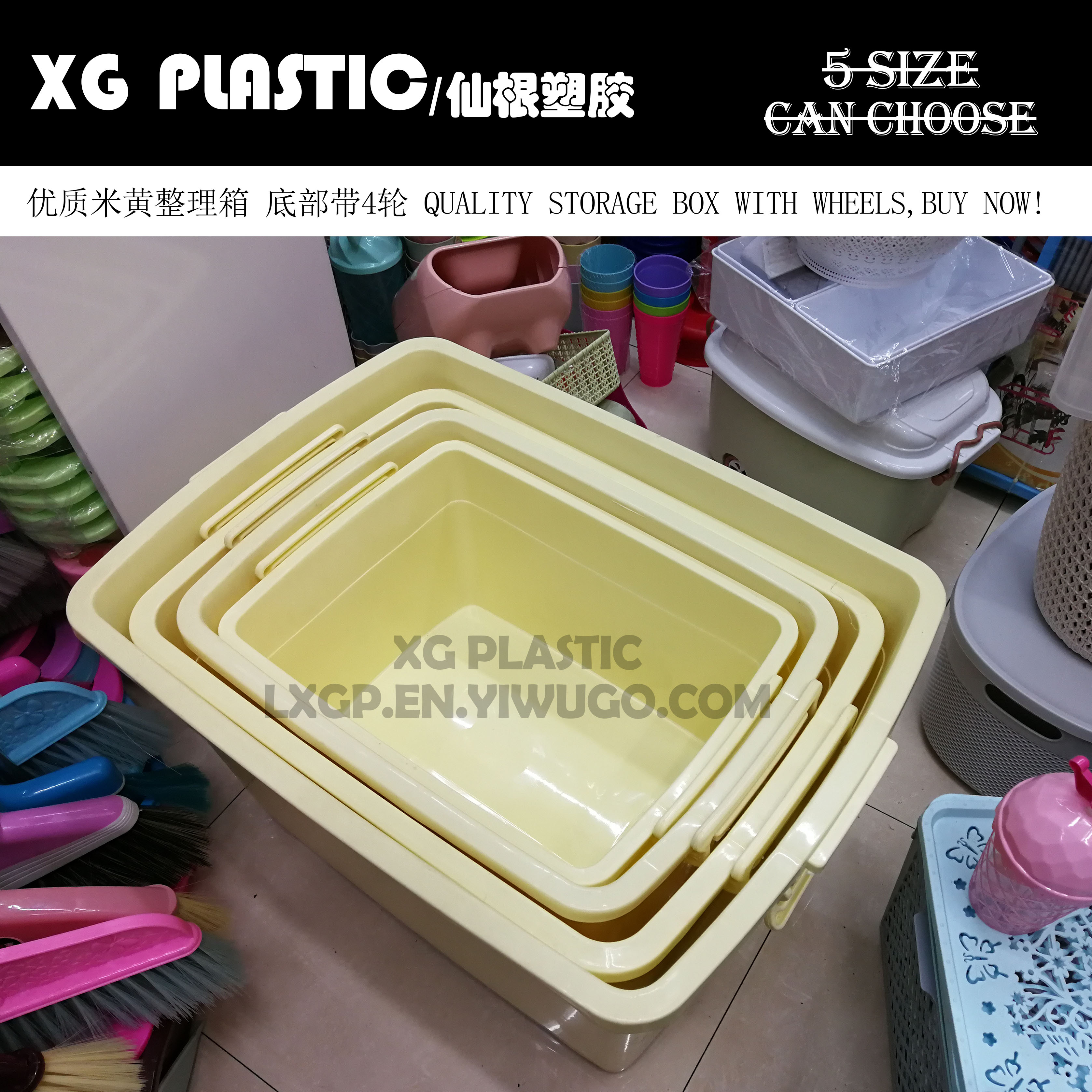 整理箱米黄收纳箱衣物玩具储物箱有盖车载带轮塑料箱优质置物箱详情图3