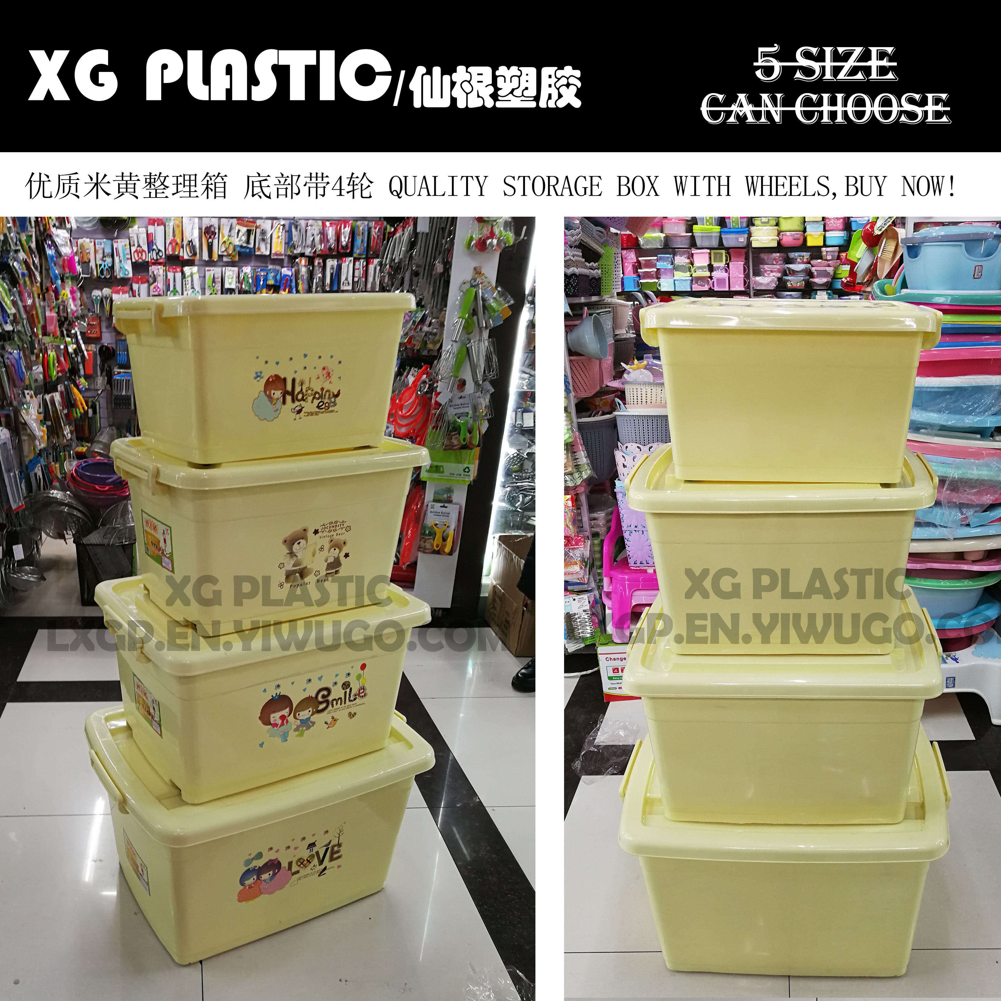 整理箱米黄收纳箱衣物玩具储物箱有盖车载带轮塑料箱优质置物箱详情图2