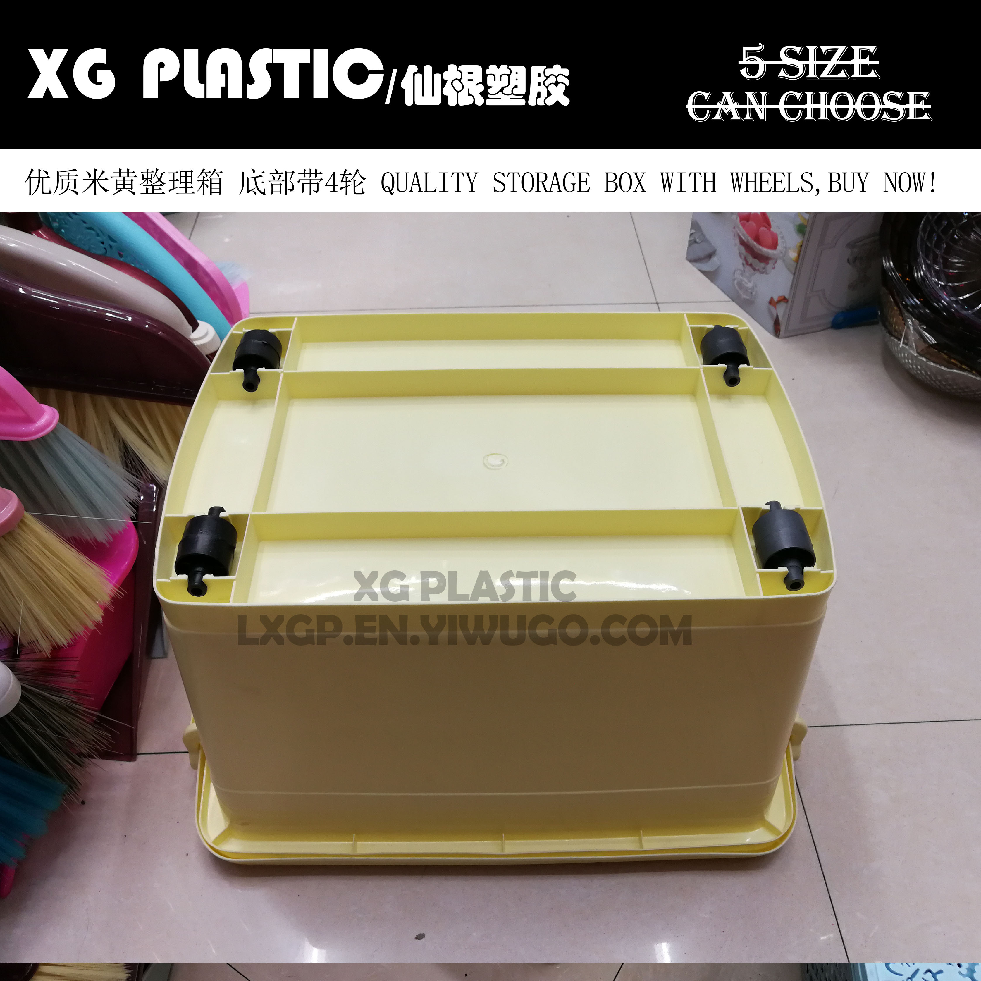 整理箱米黄收纳箱衣物玩具储物箱有盖车载带轮塑料箱优质置物箱详情图4