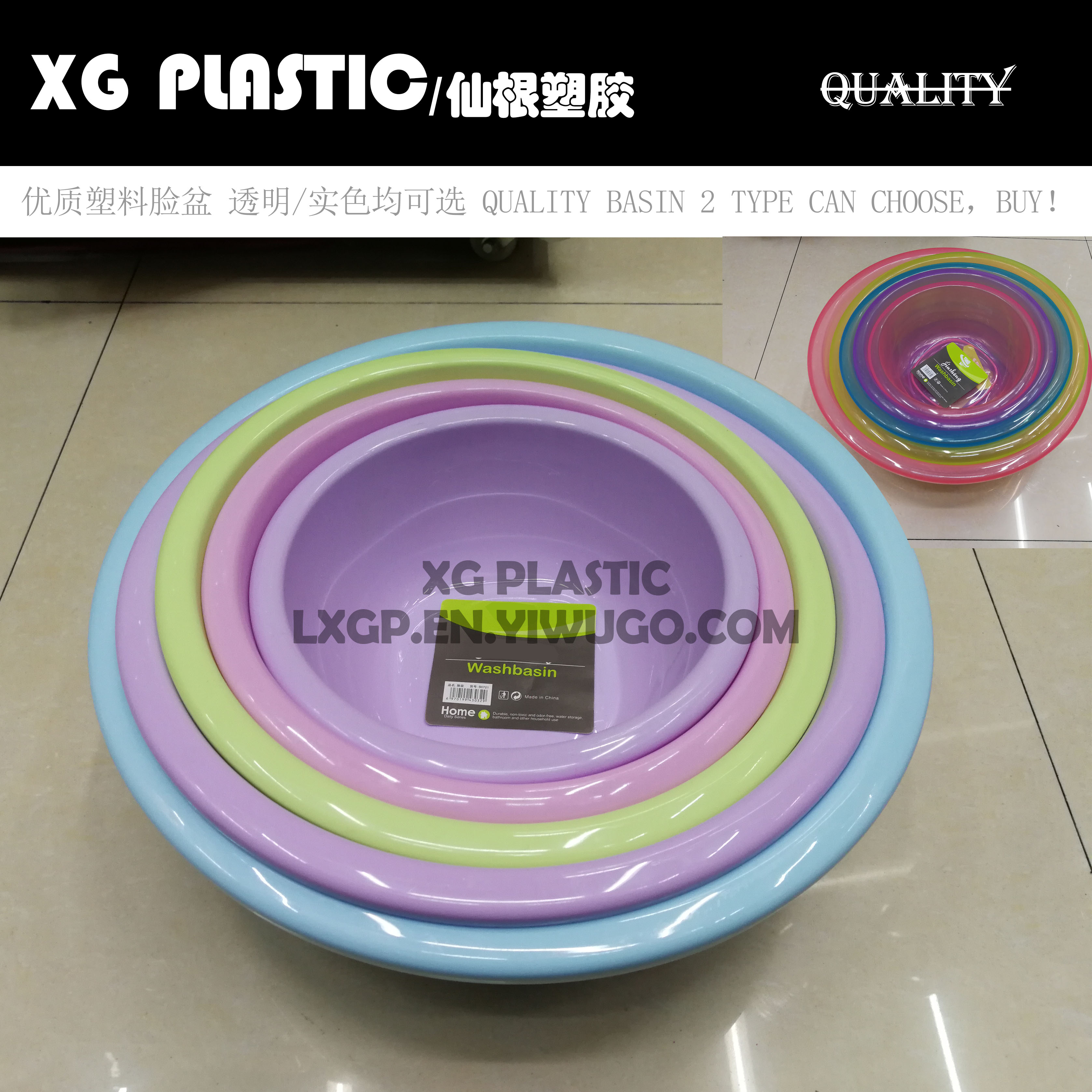 品质脸盆塑料盆时尚圆洗衣盆洗脚盆家用可爱学生宿舍透明实色脸盆