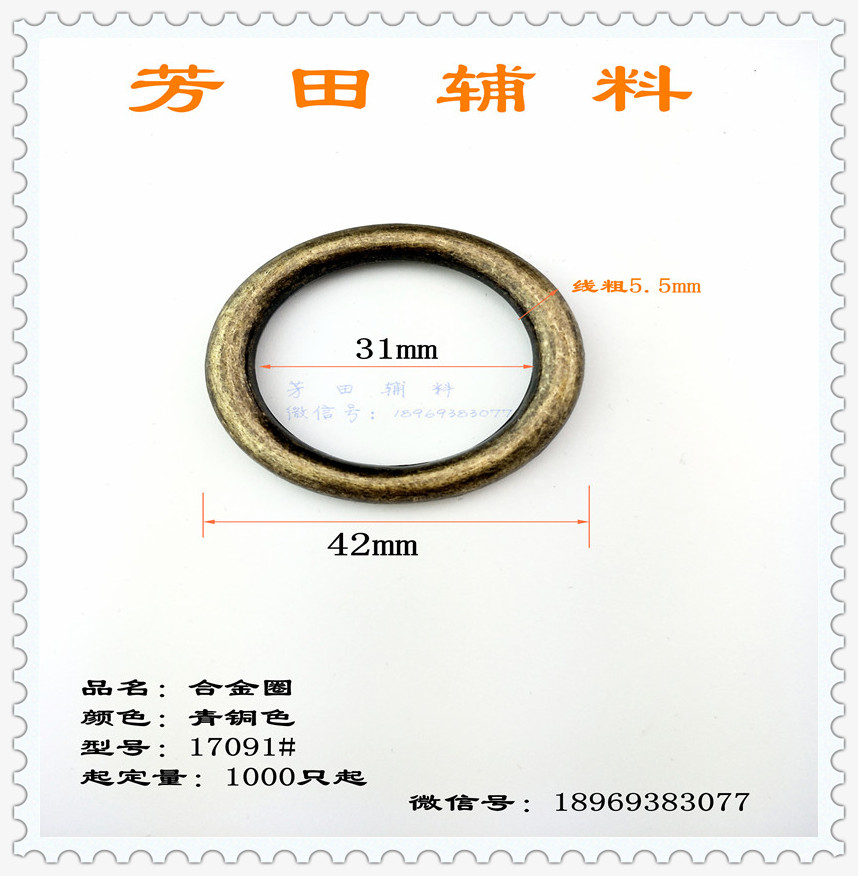 31内径合金圆圈铁圈圆串青铜色圈圈