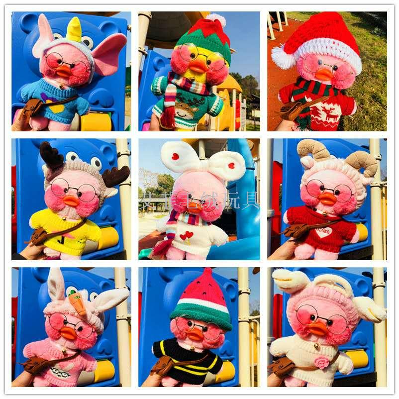 ins influencer pato hialurónico pato amarillo pequeño juguete de peluche lindo muñeca de peluche regalo de cumpleaños juguetes para niños