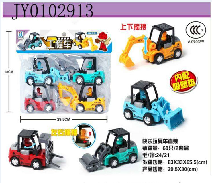 The new children's toy inertial engineering vehicle is selling well at street stalls and night markets. Four types are mixed in a bag of four 3C products full figure