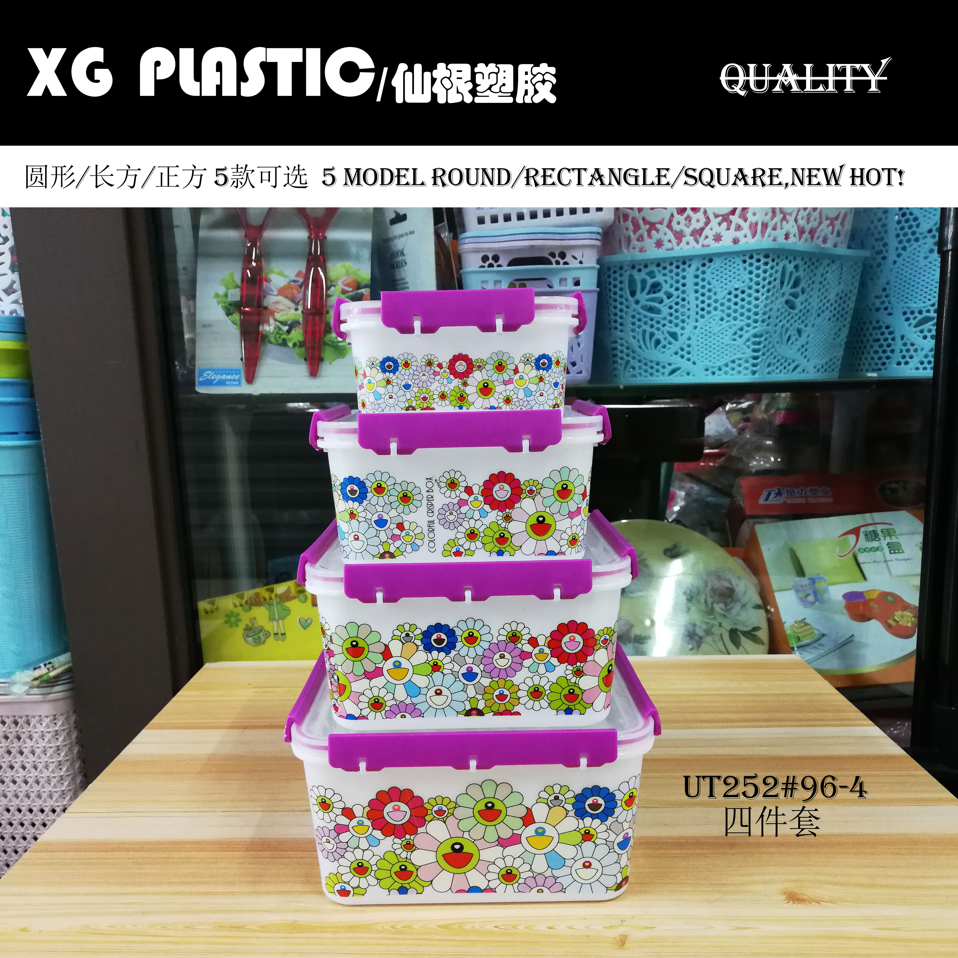新款保鲜盒套装创意花朵可爱储物盒时尚置物盒长方圆正方密封罐