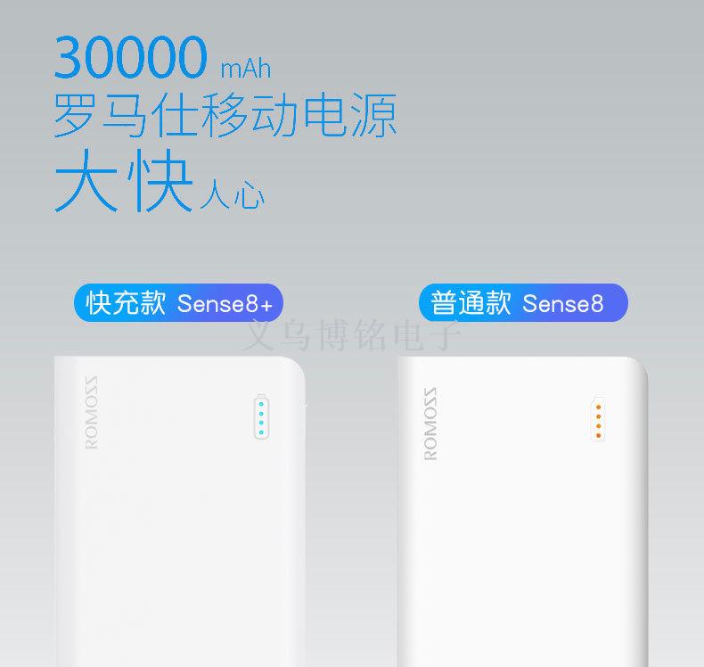 ROMOSS/ RoMAS 30000 MA Sense8 Fast charger mobile phone tablet universal charging bank thumbnail