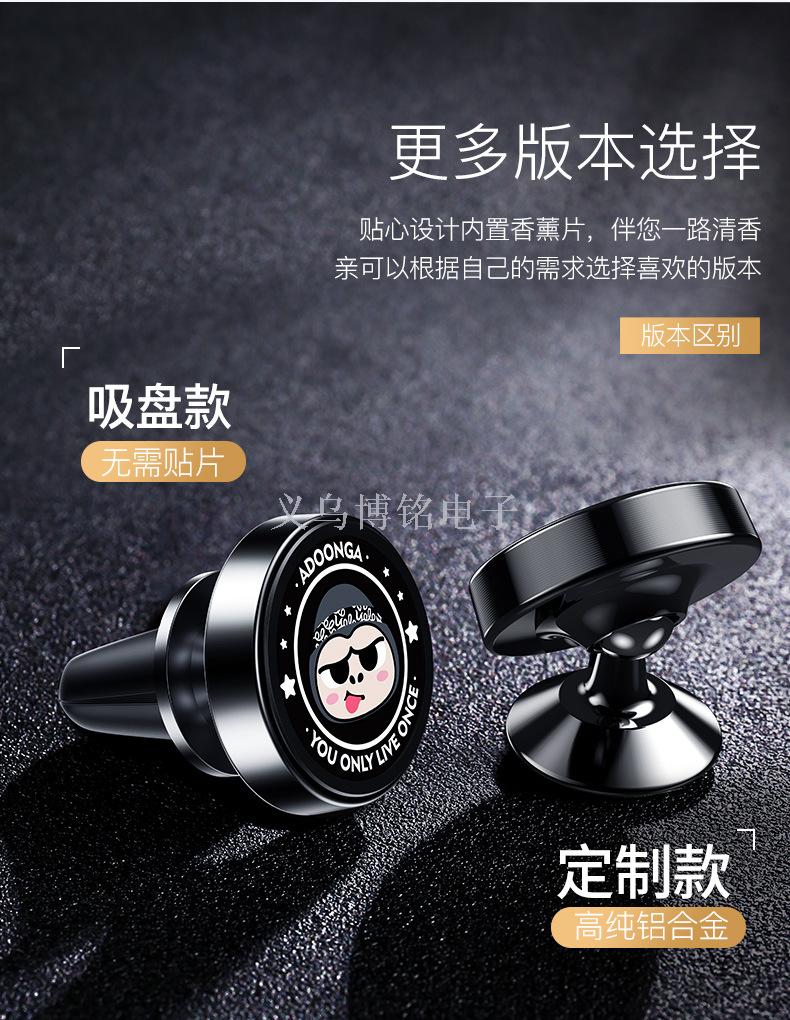 车载手机支架实物图