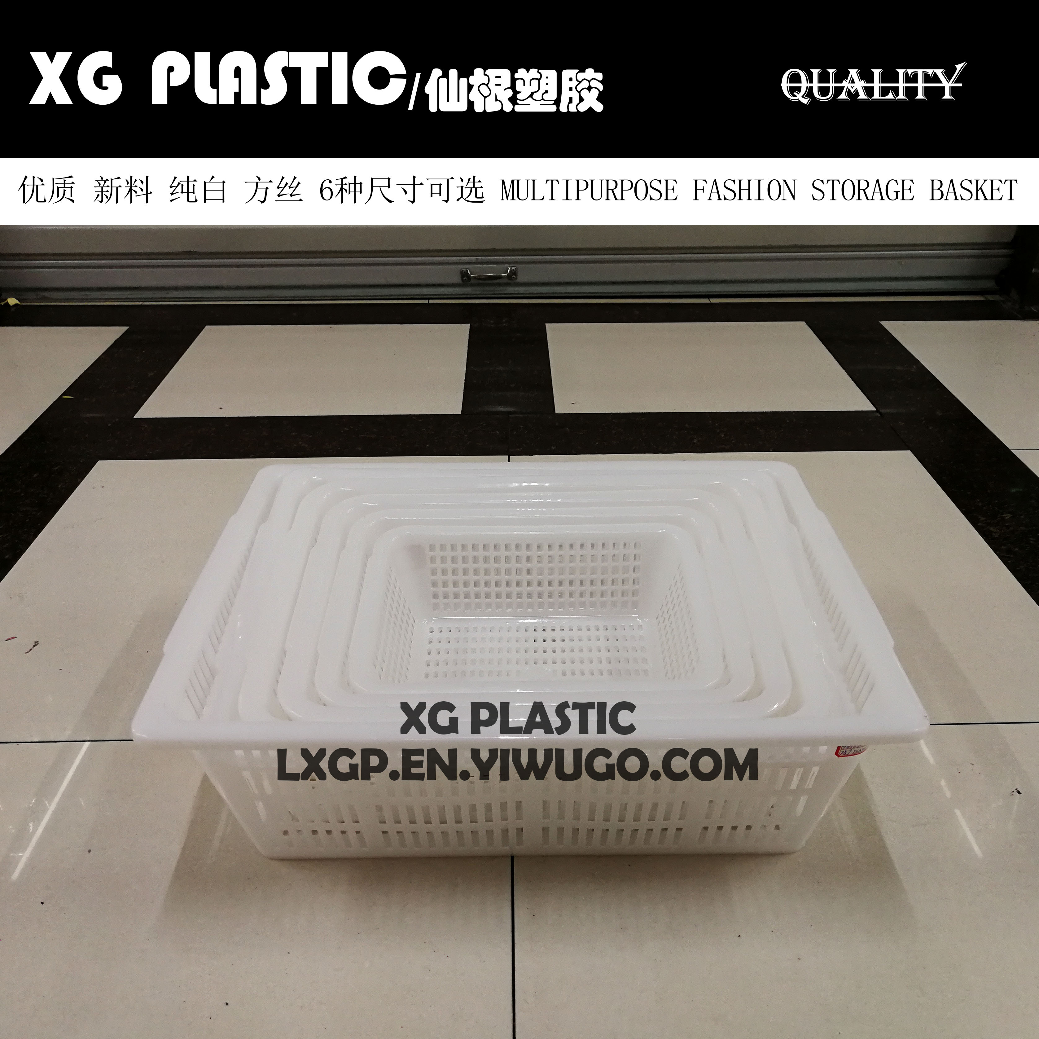 塑料方筛方丝全新料白色收纳筐沥水篮杂物篮配货篮麻辣烫篮收纳筐