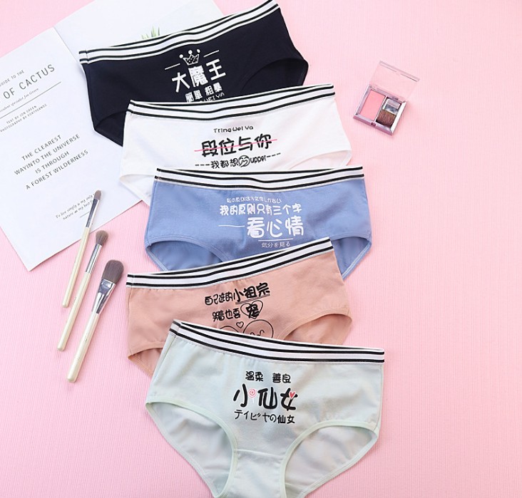 The Great Demon King underwear for women is made of pure cotton with a mid-waist waist and a cotton triangular bottom. The waistband is 100% cotton