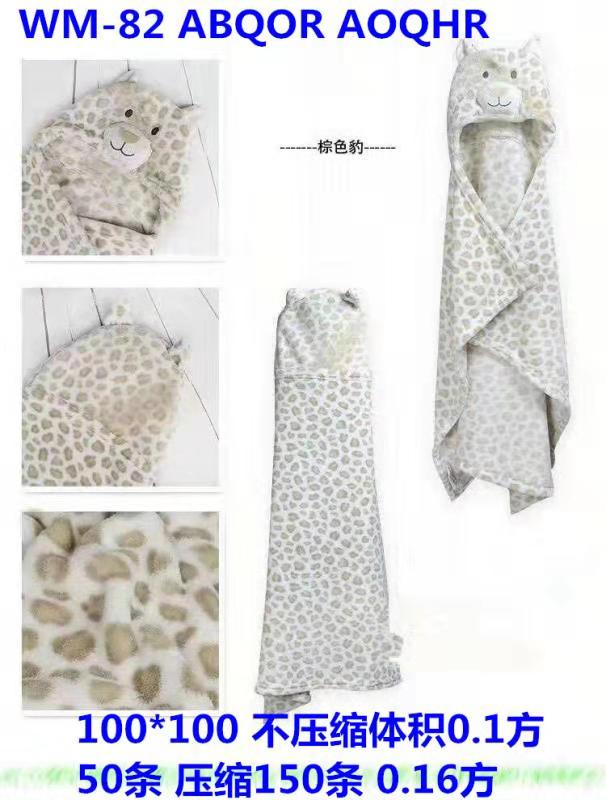 宝宝抱毯