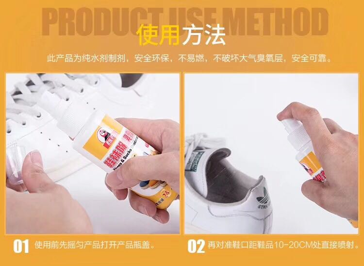 鞋油/鞋袜除臭剂细节图