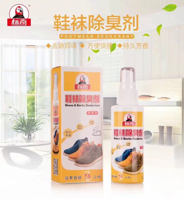 标奇鞋子除臭喷雾鞋柜鞋袜球鞋防臭喷雾除味AJ除异味神器
