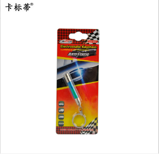 静电棒/钥匙包实物图