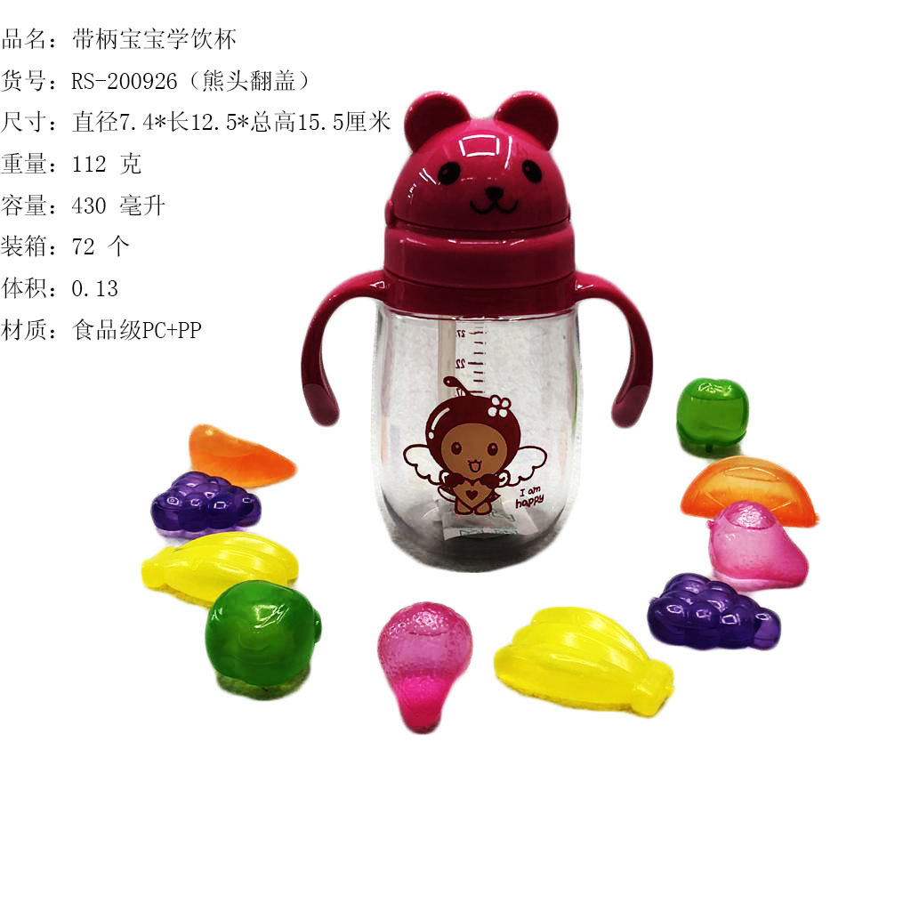 带手柄印花吸管杯卡通熊头儿童水壶耐摔宝宝吸管学饮杯RS-200926