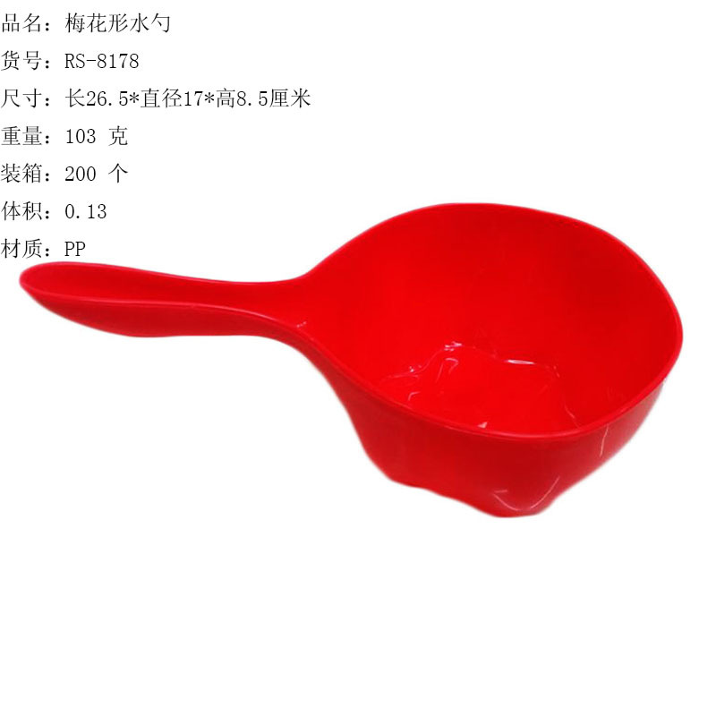 Fashion high quality non-toxic square water spoon family essential ladle plum shaped ladle water spoon RS-8178 thumbnail