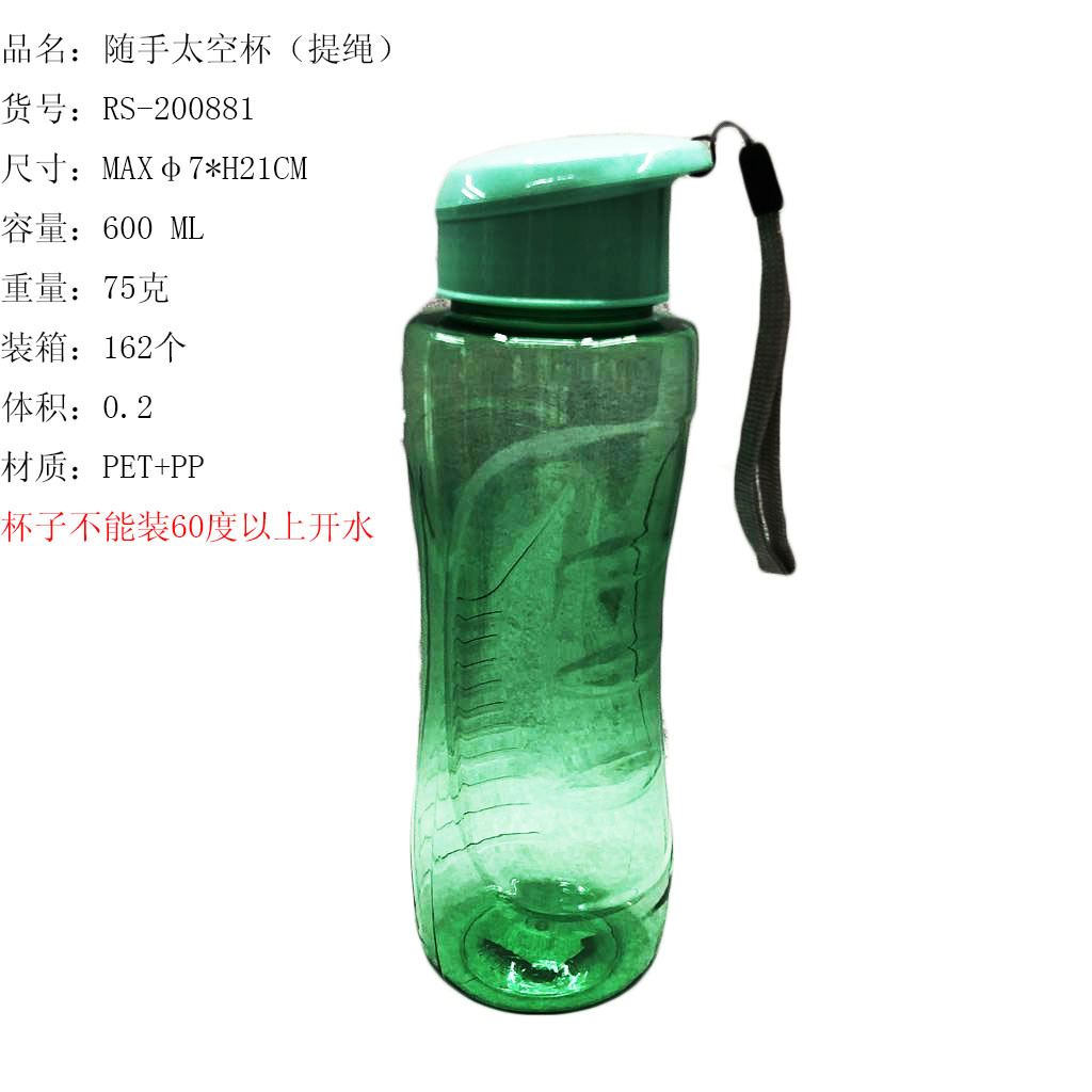 太空杯实物图