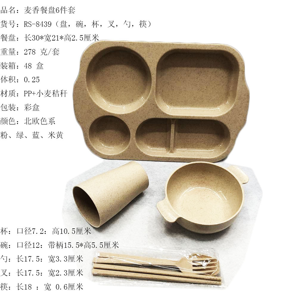 Wheat Bowl plate cup 6 gift sets Color box with microwavable hot spoon plate RS-8439