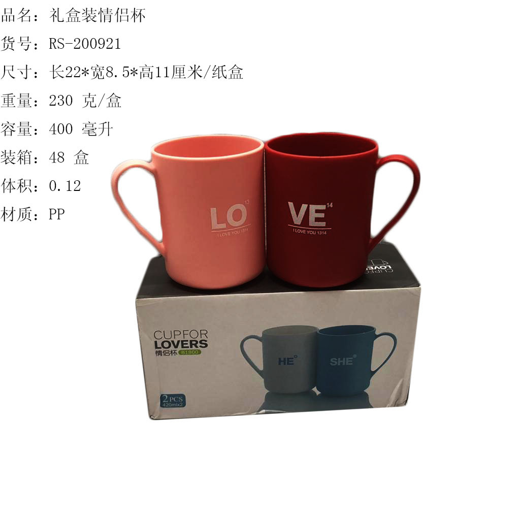 1314LOVE printed couple cup gift box couple mouthwash cup High-grade LOVE couple cup RS-200921