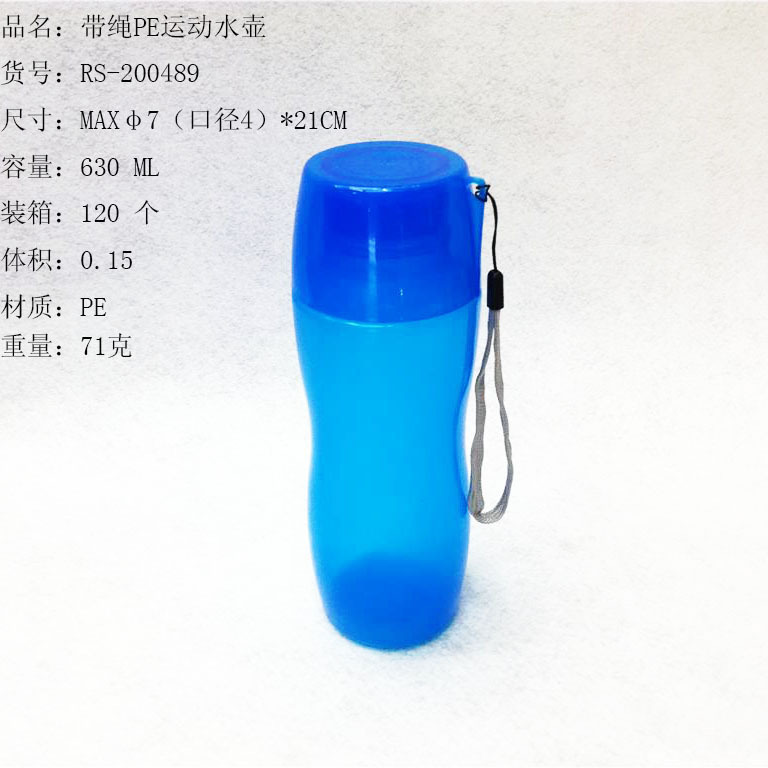 New fashion PE sports kettle Drop resistant PE sealed handy cup telescopic head S-shaped sports kettle RS-200489