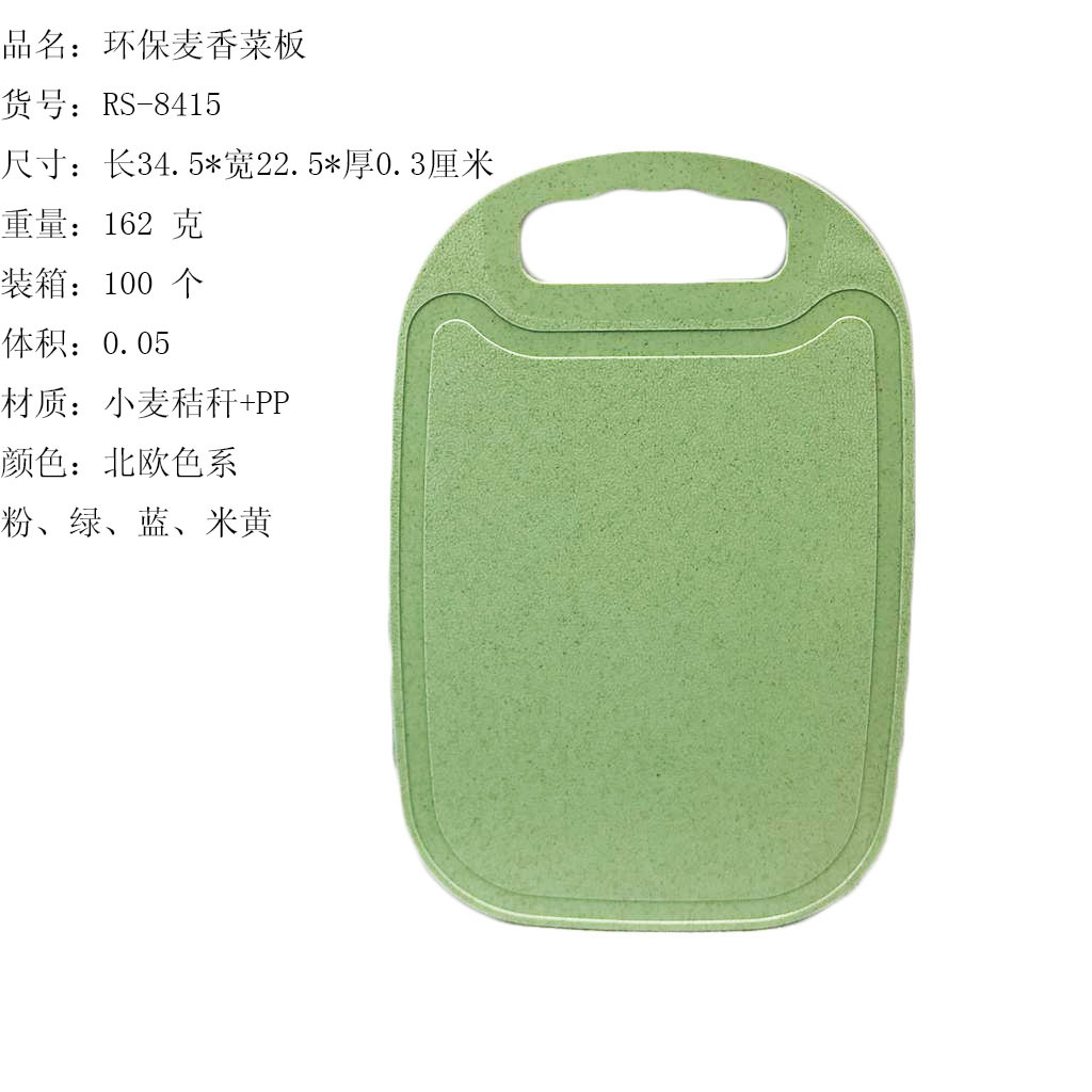 Green wheat coriander board Double-sided cutting board raw and cooked separate multi-purpose cutting board Wheat straw cutting board RS-8415