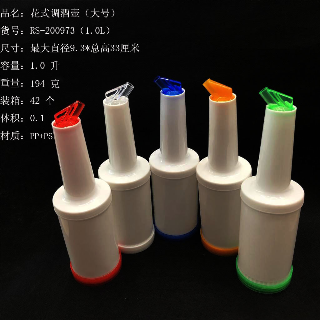 酒吧花式调酒扎壶奶茶店1.0L果汁壶两用密封罐酱料瓶RS-200973