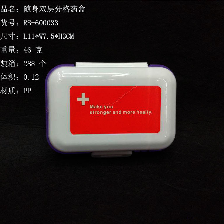 Opaque Portable Medicine Box Up And Down 8 Separate Box With Buckle Environmental Medicine Box Rs-600033