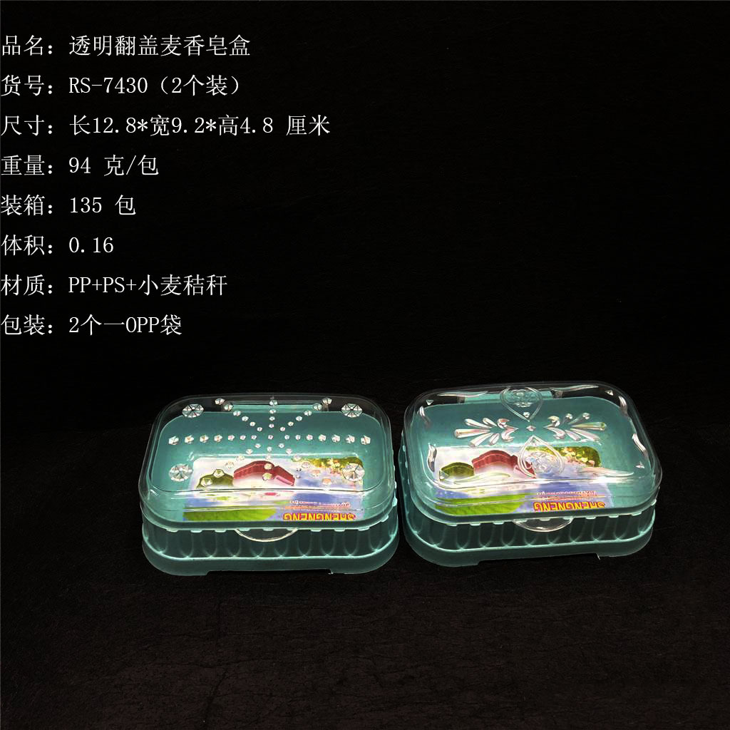 Green transparent flip wheat soap box cartoon printed drain soap box 2 solid color soap box with lid RS-7430