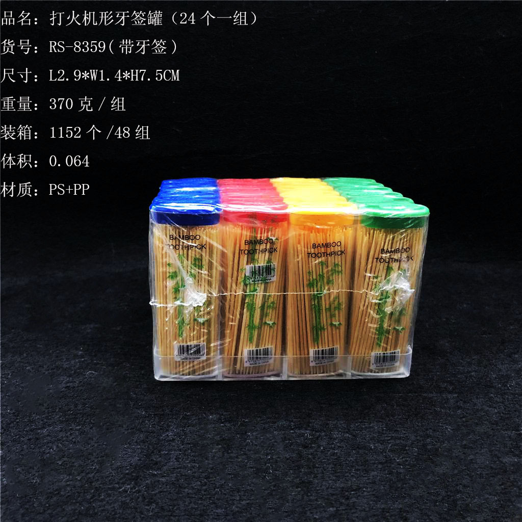 简易带牙签牙签筒打火机形带孔牙签罐餐厅酒店饭店牙签筒RS-8359