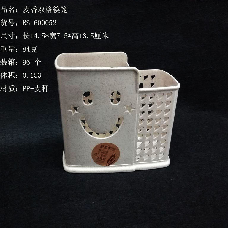 High-grade environmental protection McChopsticks Container Hotel Double lattice drain tableware Container Hotel Knife, fork and spoon tableware holder RS-600052